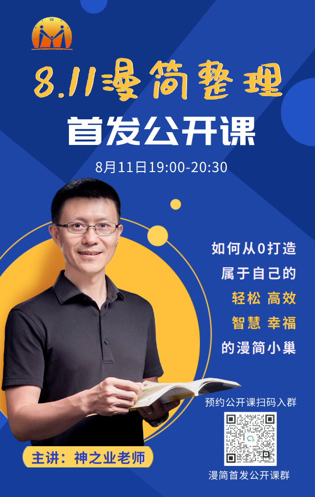 man-jian-zheng-li.png